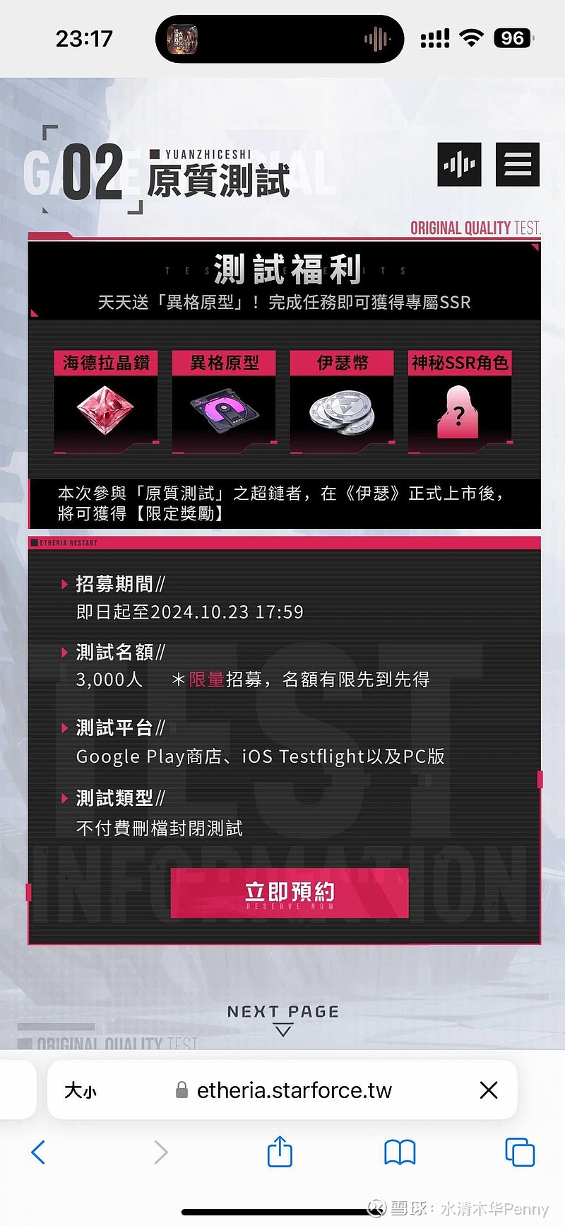 设置pc手机客户端windows手机连接pc端