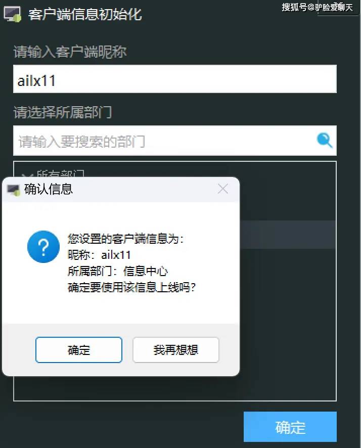 设置pc手机客户端windows手机连接pc端-第2张图片-太平洋在线下载