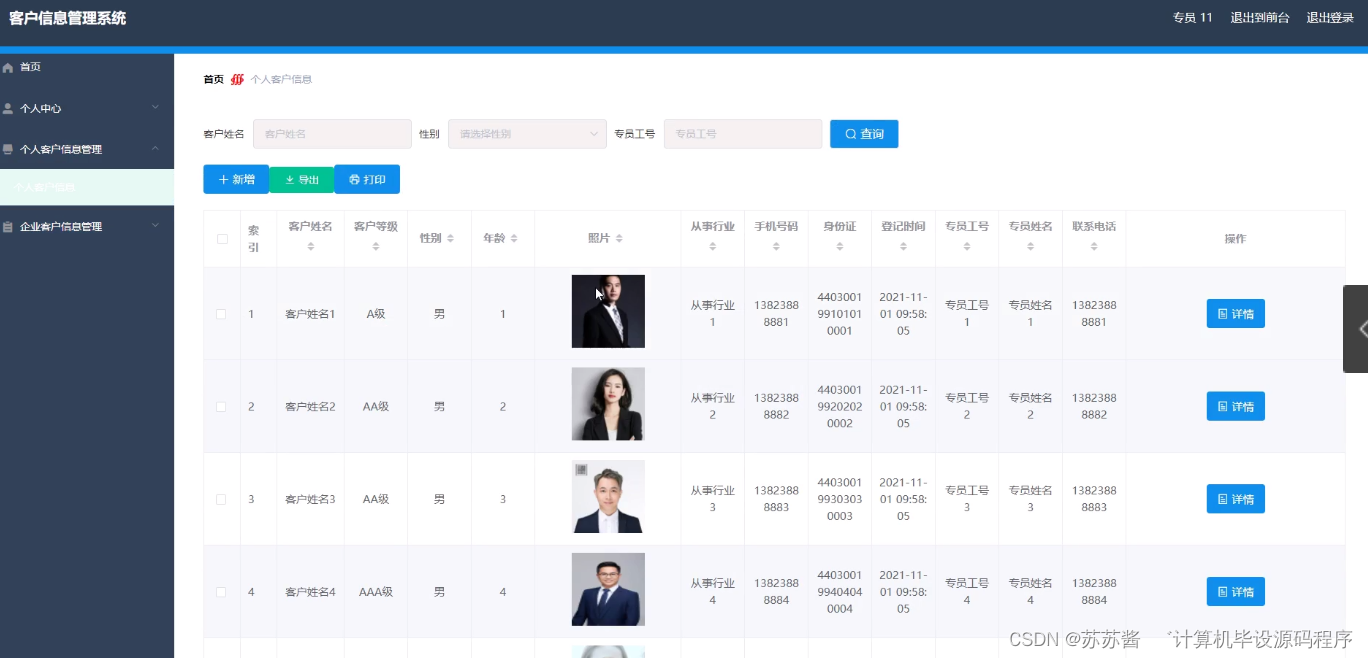 java客户端与服务java获取客户端真实ip-第2张图片-太平洋在线下载