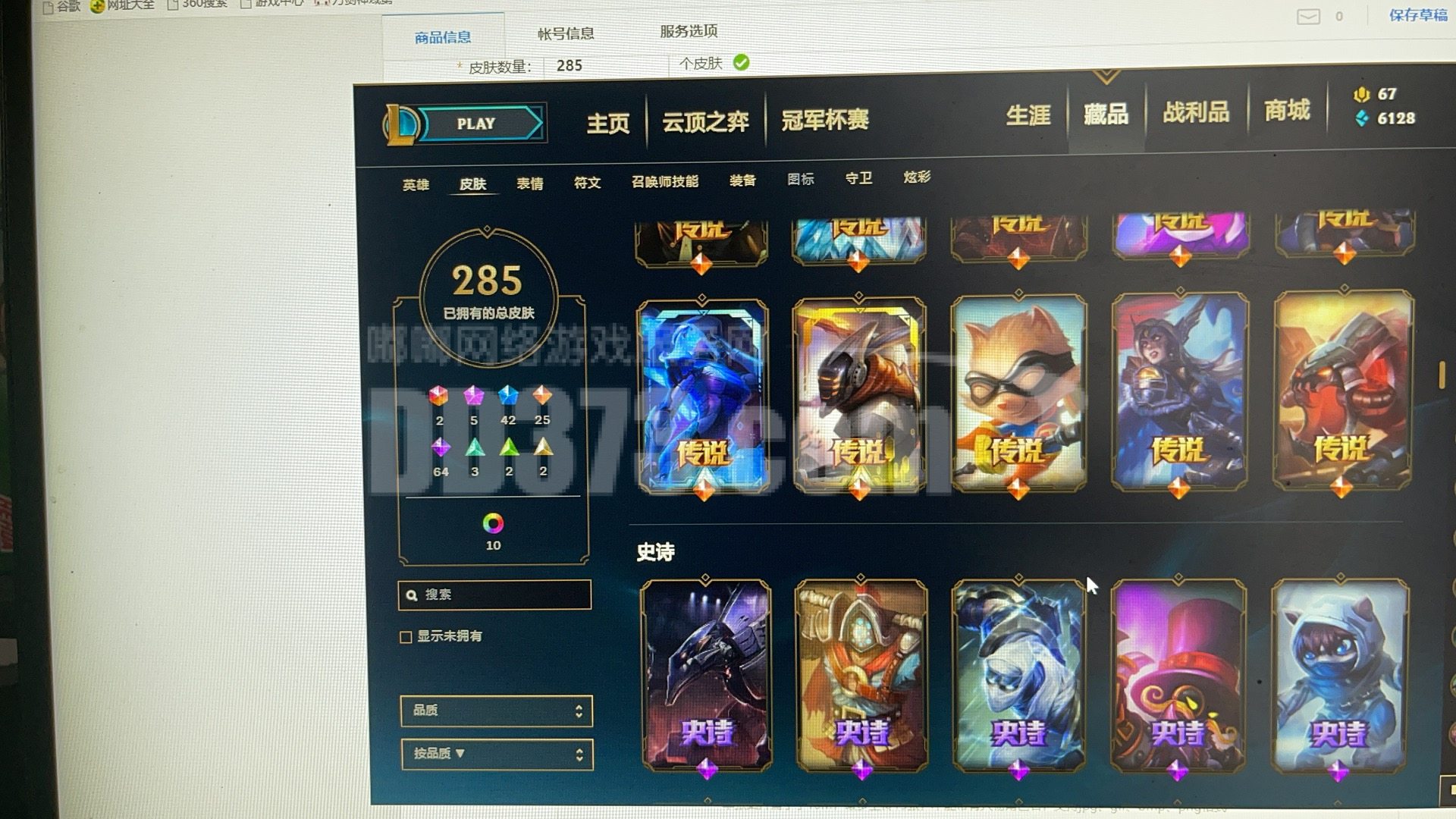 lol客户端内嵌页面lol游戏结束后客户端成一个小框