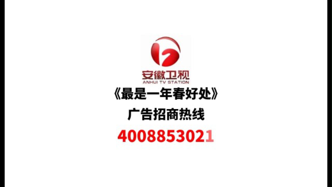 安徽卫视官方客户端安徽卫视atv客户端
