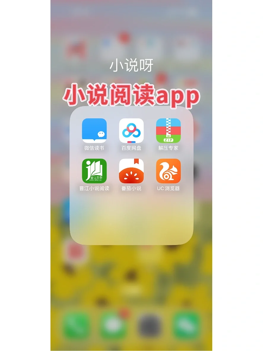 流行小说安卓版适合成年人读的小说