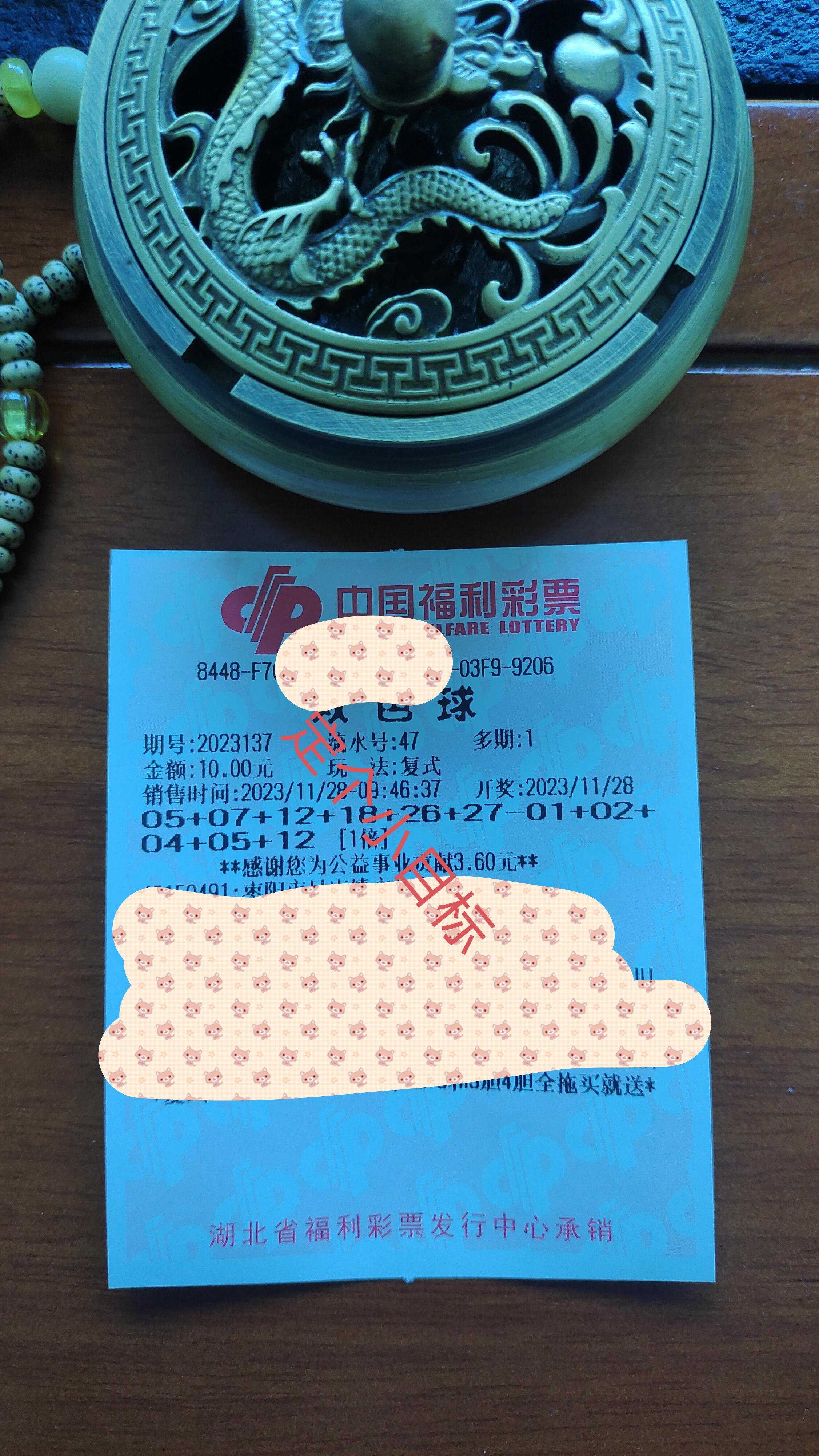 彩票大乐透手机客户端超级大乐透手机上可以买彩票吗