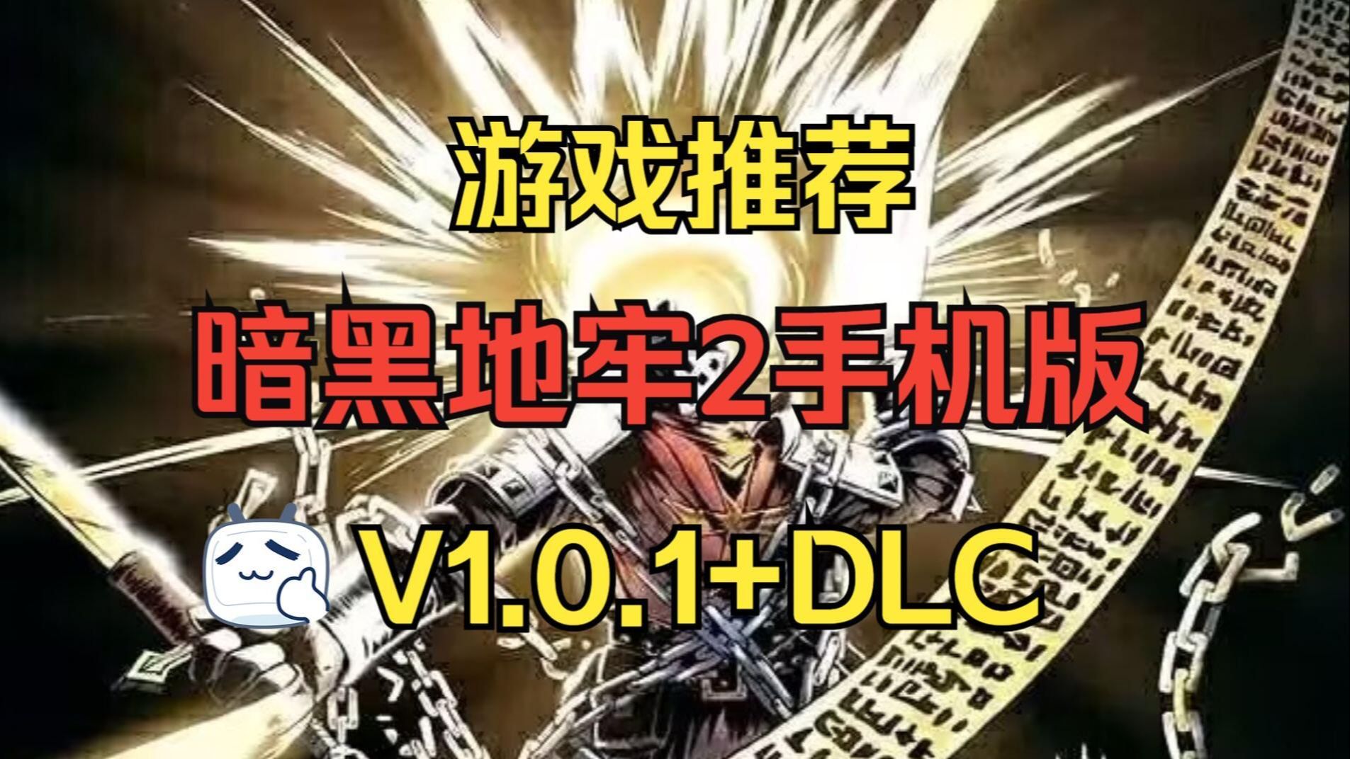 手机版地牢巨星能驯服吗地牢奴隶dungeonslavesv065作弊码-第2张图片-太平洋在线下载