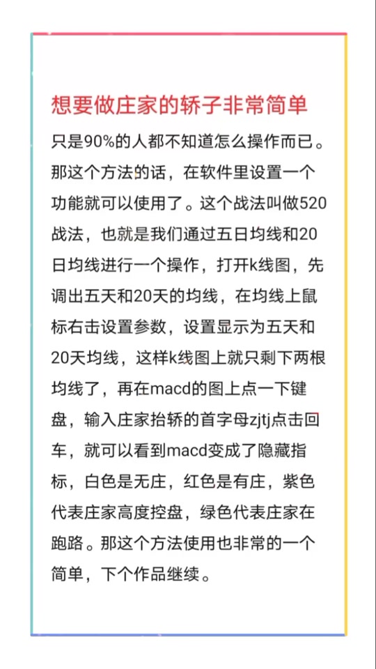 同花顺手机版选股语法同花顺手机版怎么设置一键买入-第2张图片-太平洋在线下载