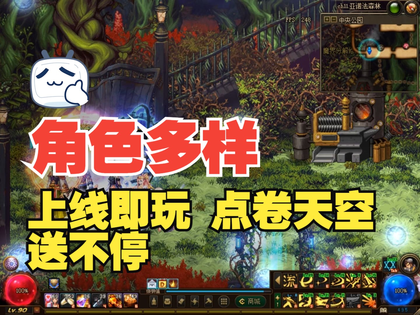 dnf台服90客户端dnf神龙客户端台服单机版