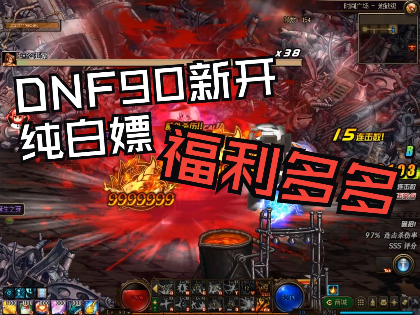 dnf台服90客户端dnf神龙客户端台服单机版-第2张图片-太平洋在线下载
