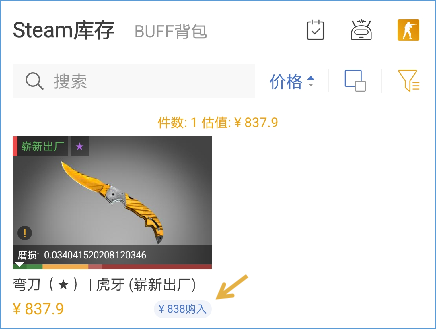 网易buff苹果版苹果ios系统下载安装