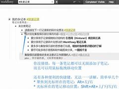 workflowy安卓版登录workflow下载安卓版中文版