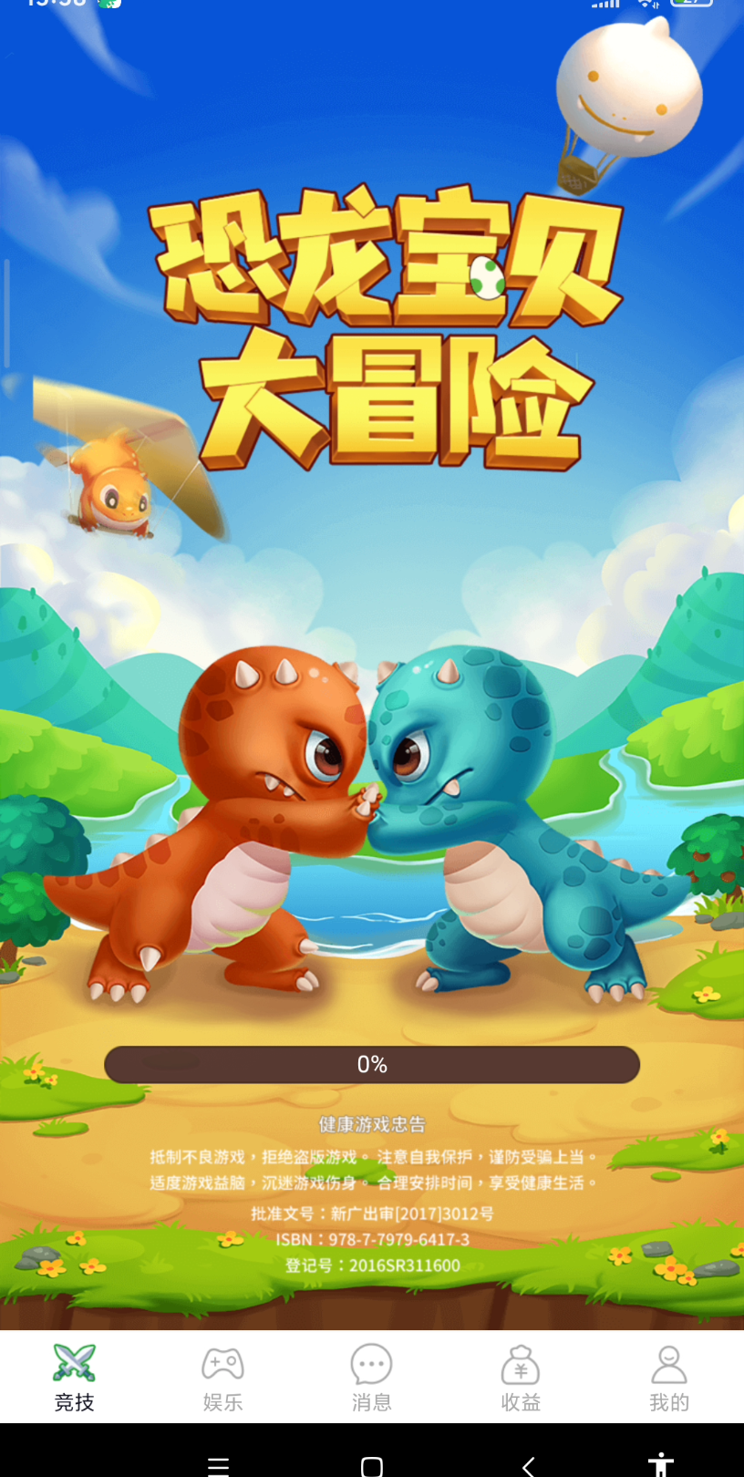 陀螺世界手机版在哪里下载陀螺世界骗局曝光太吓人了后悔知道晚