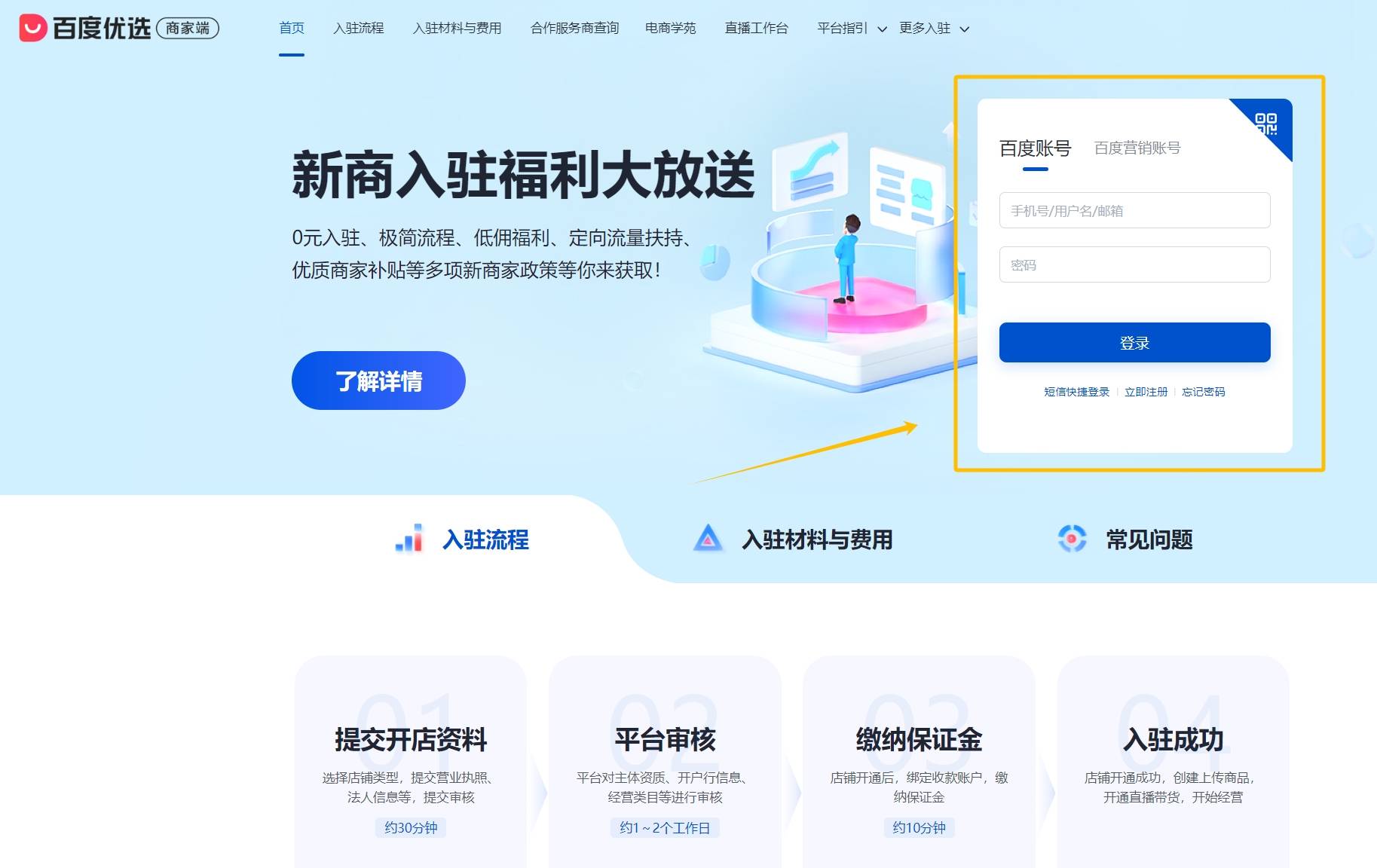 如何打开商家客户端阿里巴巴商家工作台提示客户端版本过低