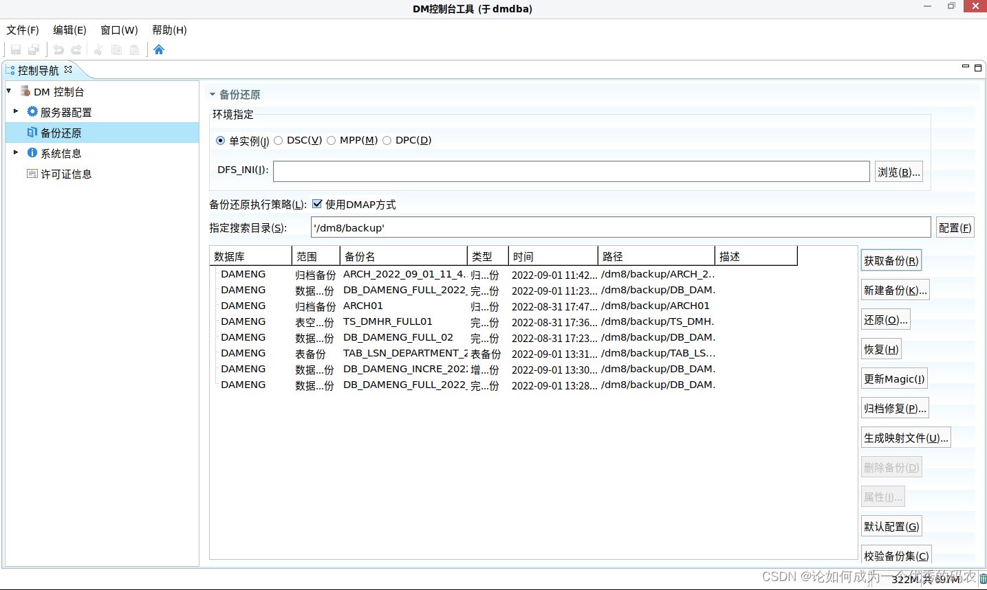 接取客户端包工具mongodb客户端工具