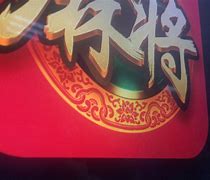 吉祥延边麻将苹果版吉祥麻将app苹果版下载-第2张图片-太平洋在线下载