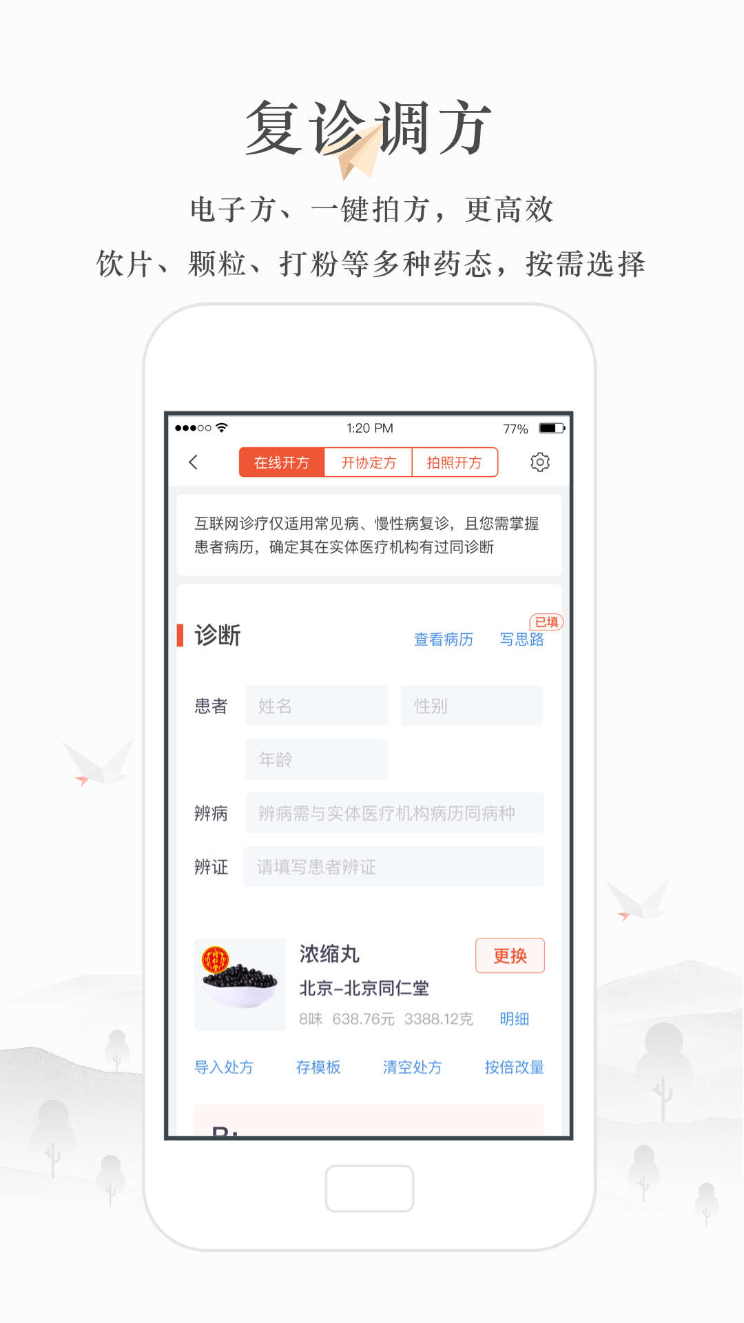 小鹿回收安卓版小鹿和老公卧龙和凤雏
