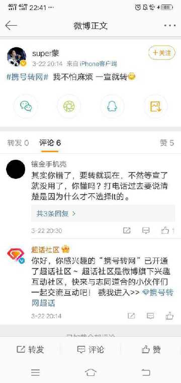 微博客户端shreshare微博客户端官网-第2张图片-太平洋在线下载