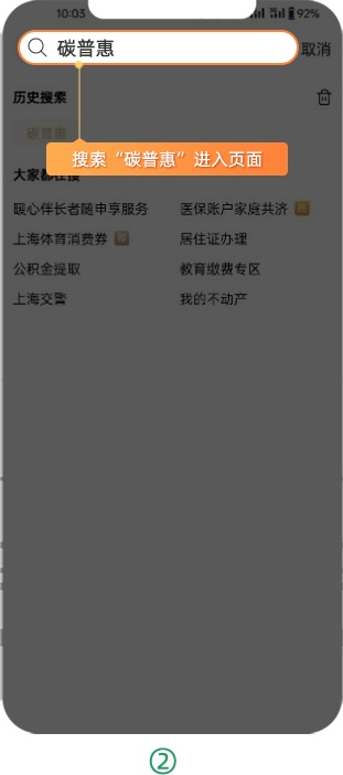 建行积分查询客户端个人积分查询官网入口-第2张图片-太平洋在线下载