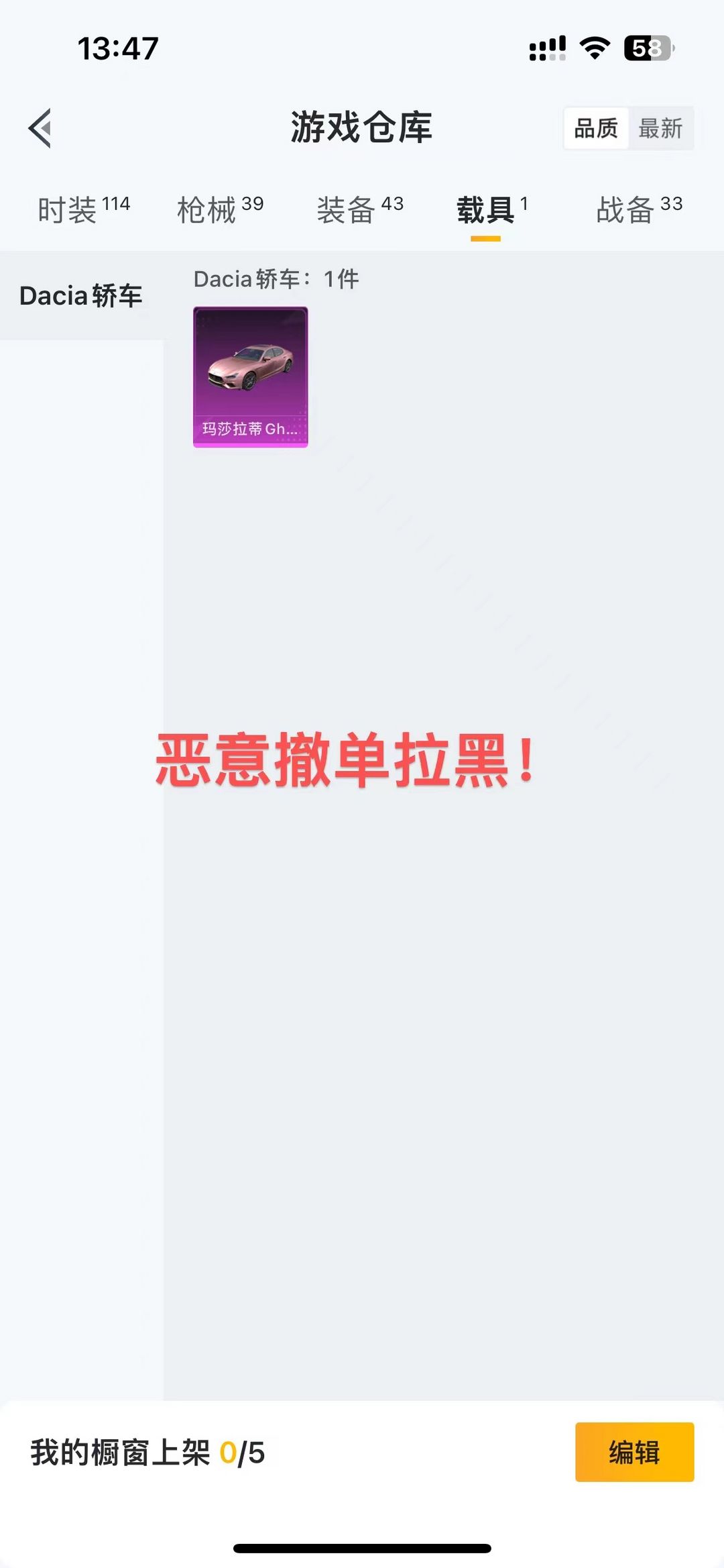 嘟嘟租号苹果版租号玩苹果版下载-第2张图片-太平洋在线下载