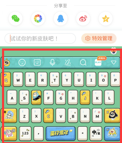 插件皮肤苹果版下载免费领皮肤软件苹果版下载