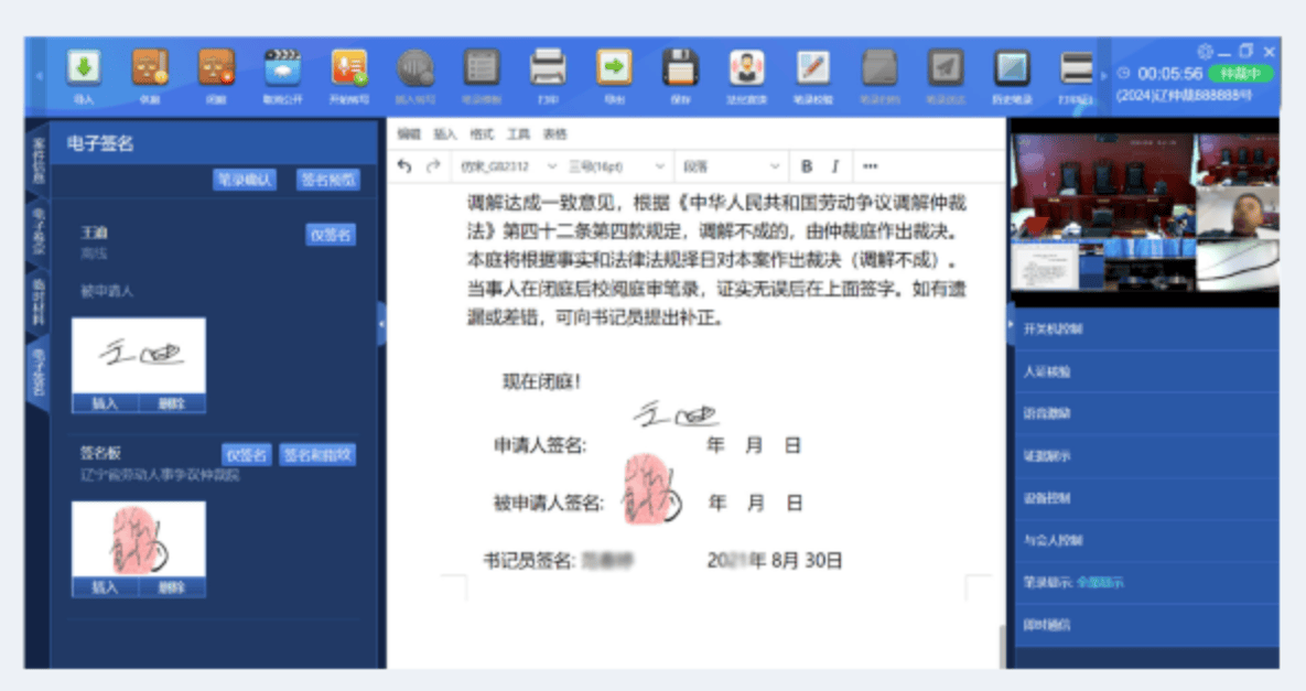 智慧调解app苹果版ai智能app下载免费-第2张图片-太平洋在线下载