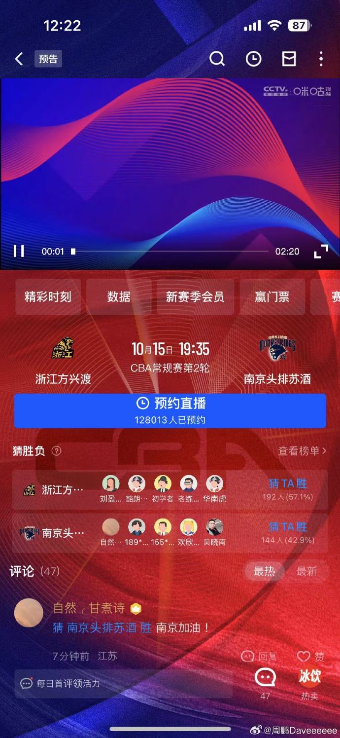 篮球直播app苹果版篮球直播app下载苹果版