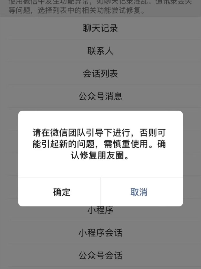 安卓8.0.3版微信微信80永不升级精简版-第2张图片-太平洋在线下载