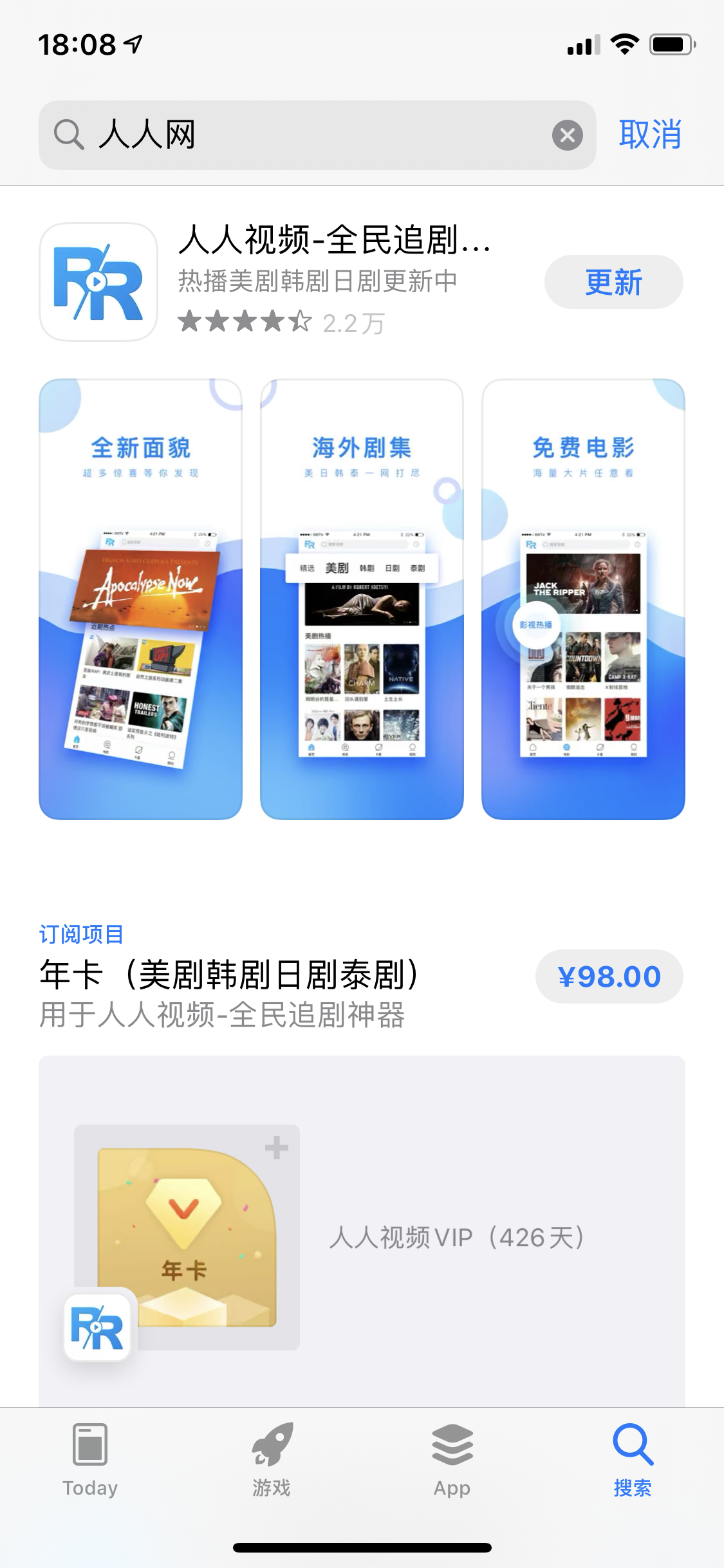 人人网安卓版人人网官网注册入口