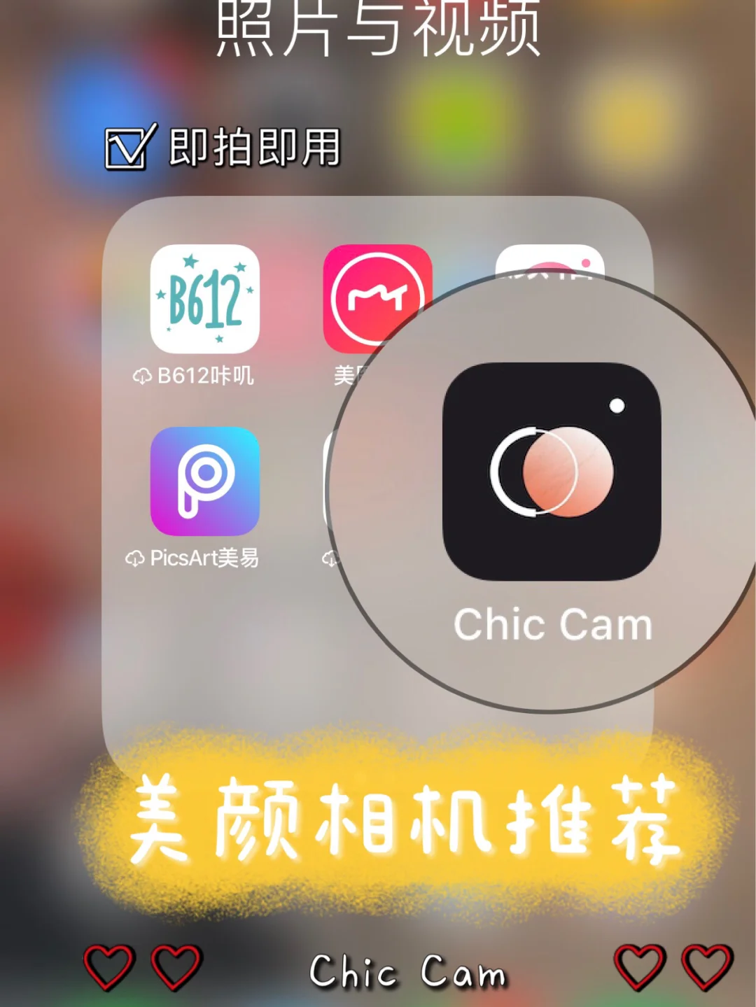 chiccam安卓版chiccam安卓版下载