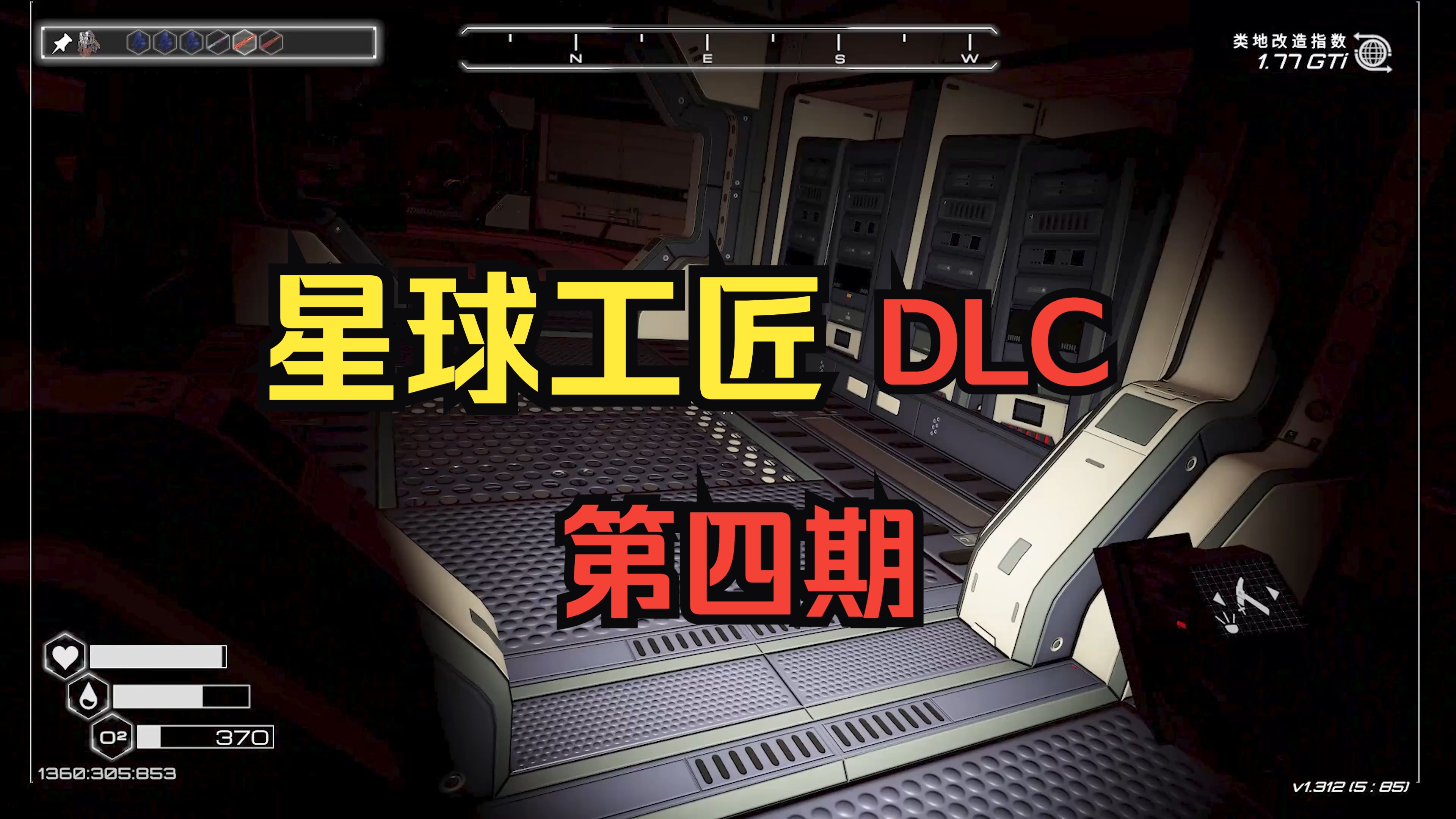 星球之树安卓版星球之旅电影完整版