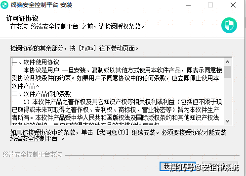 安企神安卓版下载安卓100系统下载官网