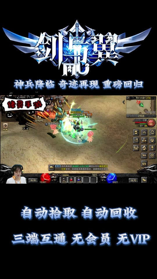 奇迹世界手机客户端奇迹世界正版官网手游