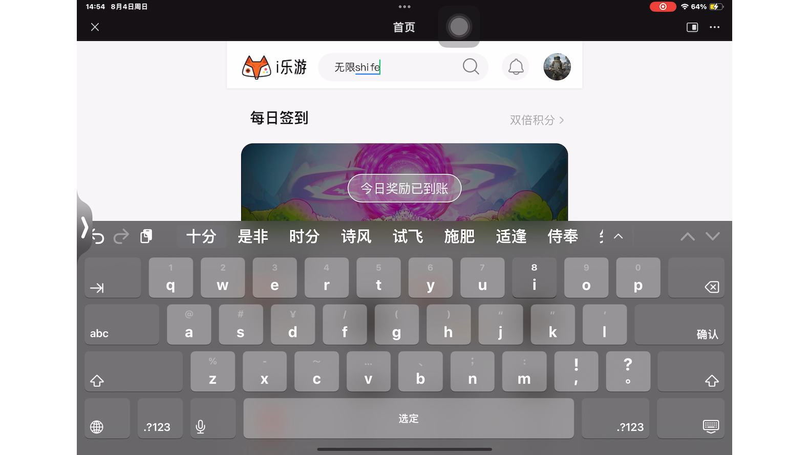 闪电换机下载苹果版换机助手iphone版