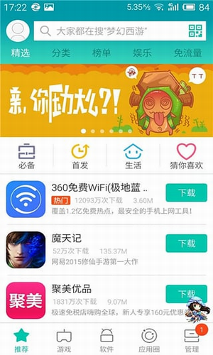 闪电换机下载苹果版换机助手iphone版-第2张图片-太平洋在线下载