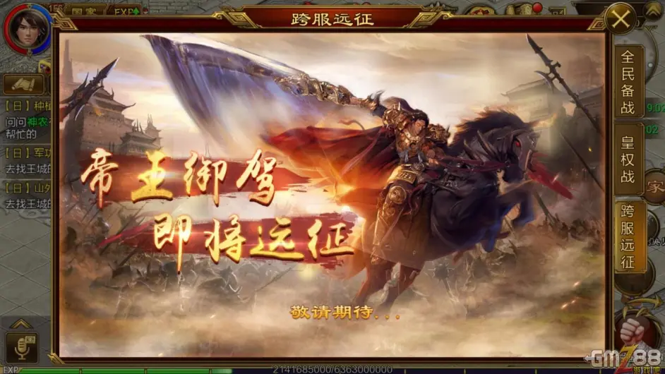 征途客户端sf专用征途私新开服发布网电脑版-第2张图片-太平洋在线下载