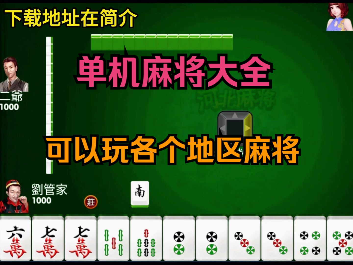 麻将软件推荐苹果版52麻将苹果下载手机版
