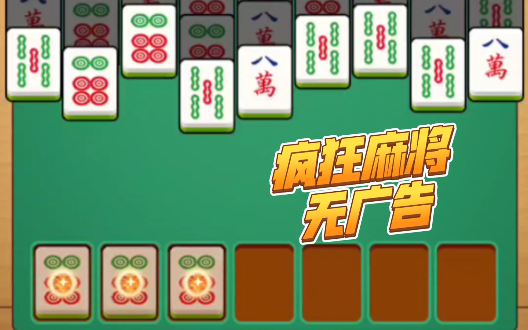 麻将软件推荐苹果版52麻将苹果下载手机版-第2张图片-太平洋在线下载