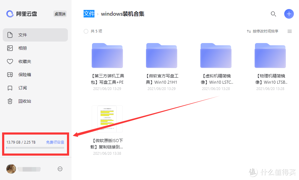 苹果版115没有离线115网盘有没有苹果版-第2张图片-太平洋在线下载