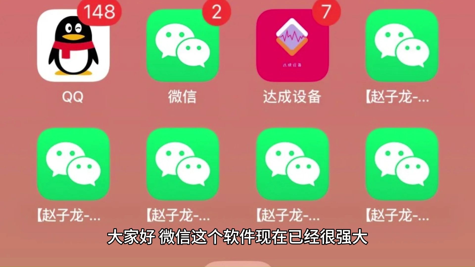 微信安卓版页面版微信最新版app下载