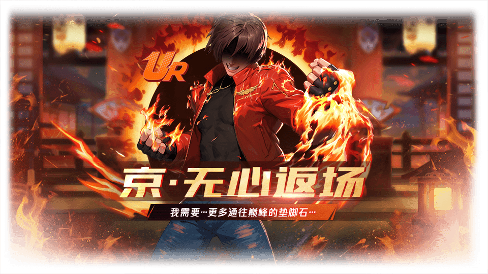 拳皇16安卓版下载拳皇wing191