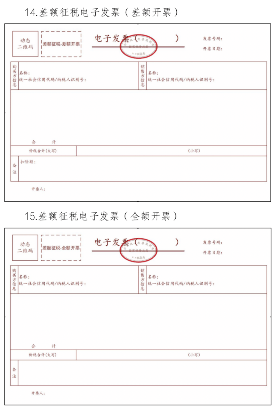 发票和手机客户端139邮箱手机客户端