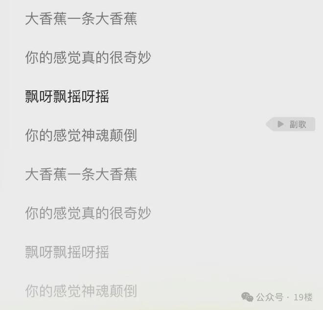 交通版歌词小苹果歌曲小苹果歌词