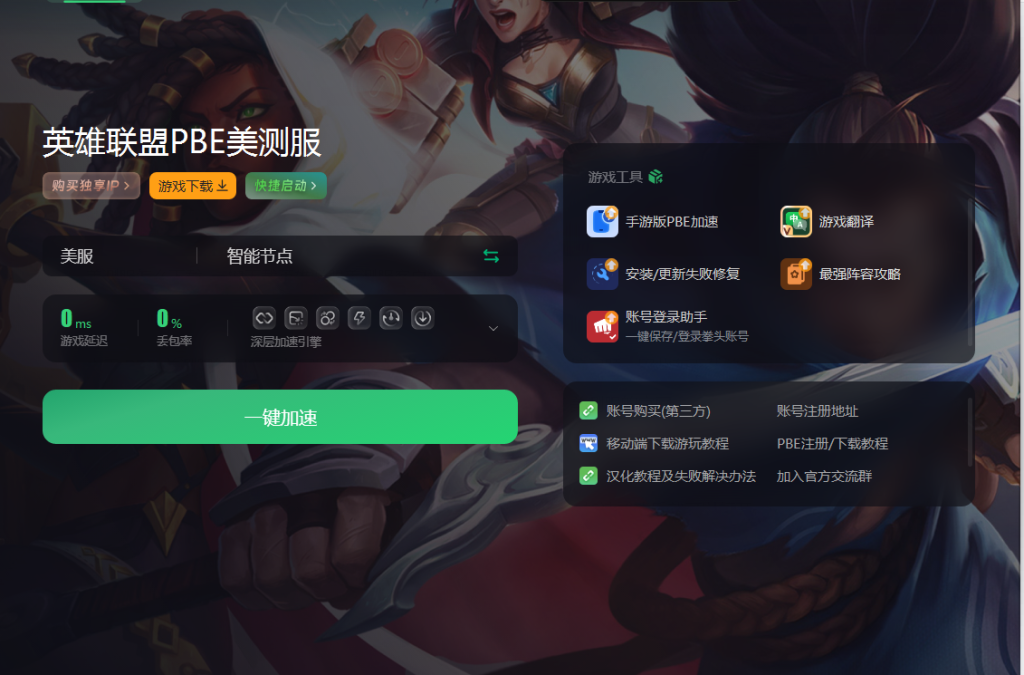 英雄联盟客户端主页lol客户端主页黑屏-第2张图片-太平洋在线下载