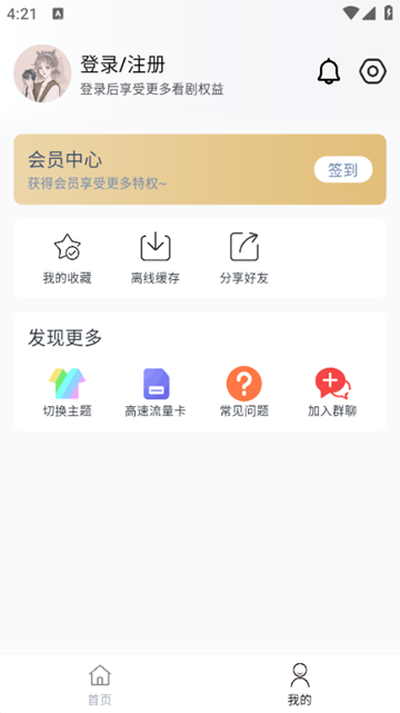 直播盒子苹果版破解永久免费直播盒子苹果版-第2张图片-太平洋在线下载