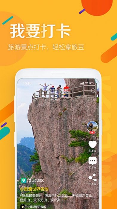 全球朋友app安卓版全球app下载分享社区