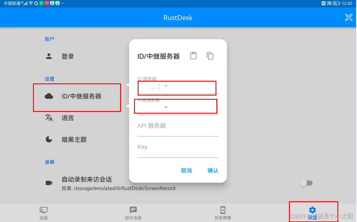 centos桌面客户端程序的简单介绍