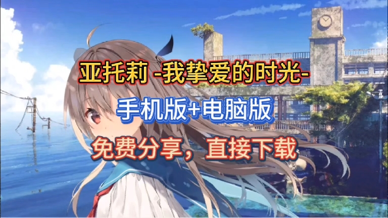 atri手机版下载苹果atri手机版下载krkr