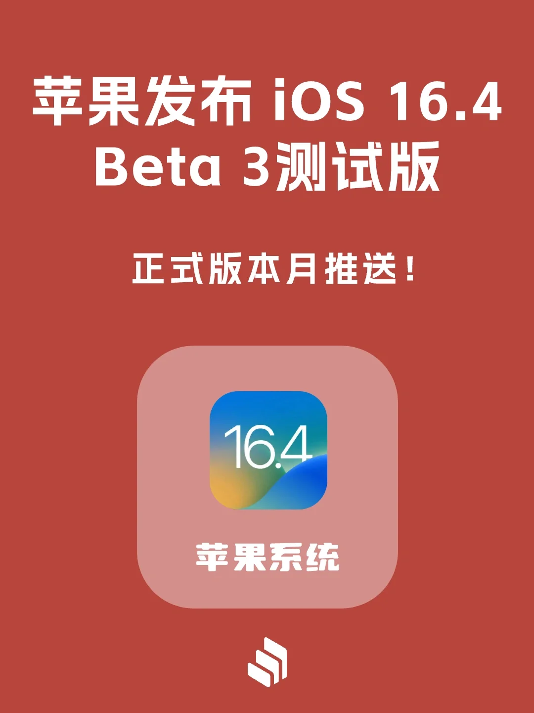 苹果13.3.3.8.1版本苹果ios1033正式版固件下载-第2张图片-太平洋在线下载