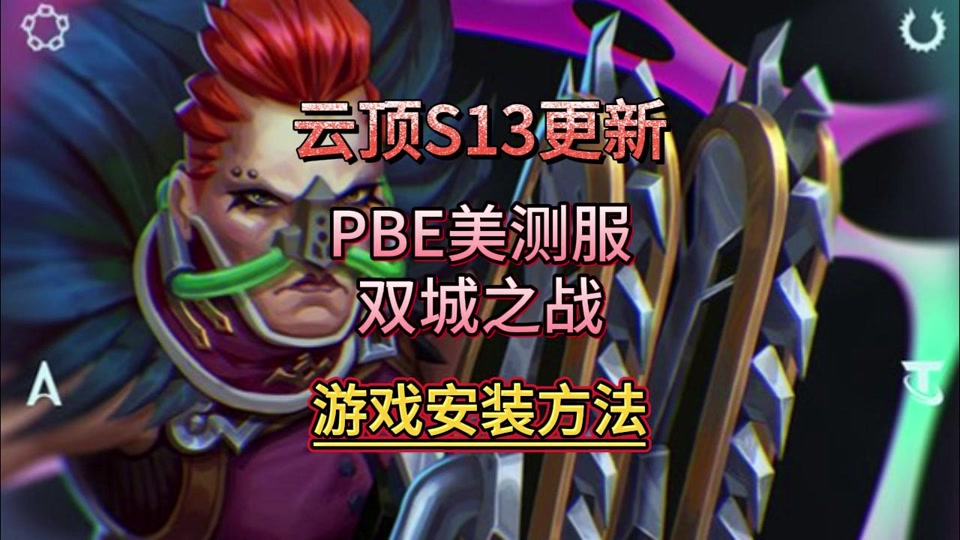 客户端云顶之弈云顶国际客户端官网-第2张图片-太平洋在线下载