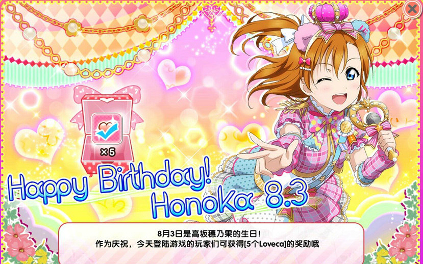 lovelive手游客户端livegood官网登录入口