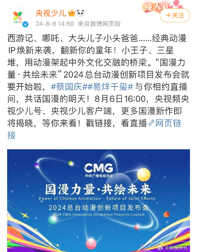 央视少儿客户端cctvcctv央视客户端官方下载-第2张图片-太平洋在线下载