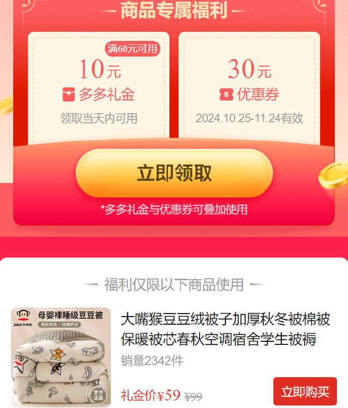 淘宝领红包苹果版淘宝特价版赚红包入口